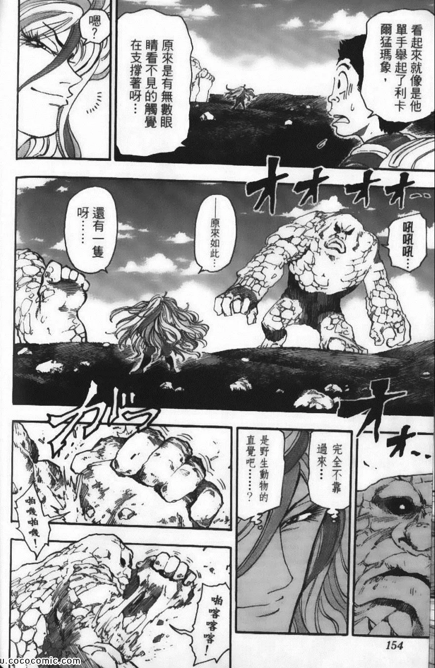 第4卷 第156页