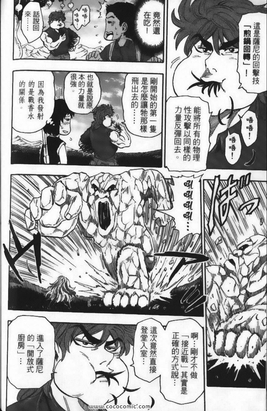 第4卷 第160页