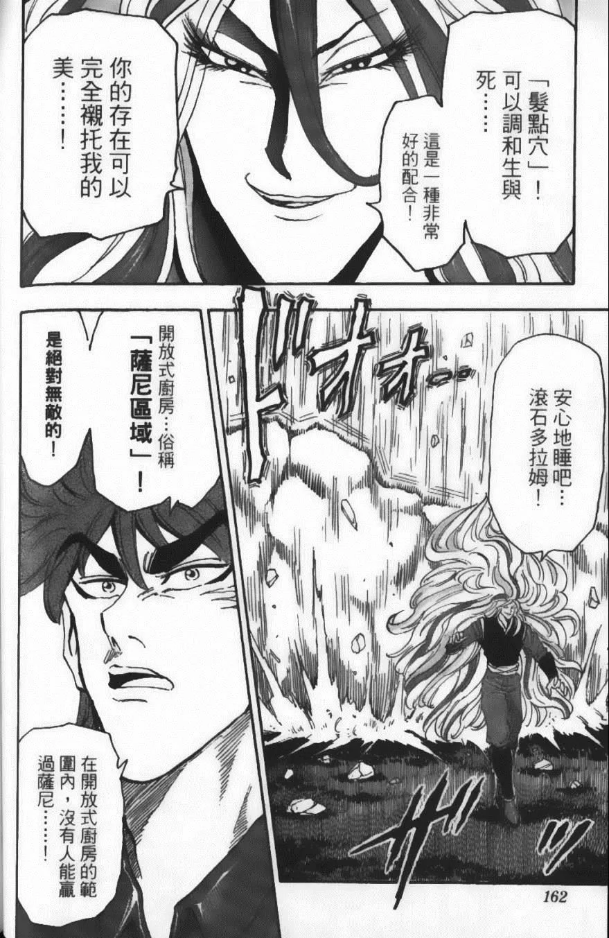 第4卷 第164页