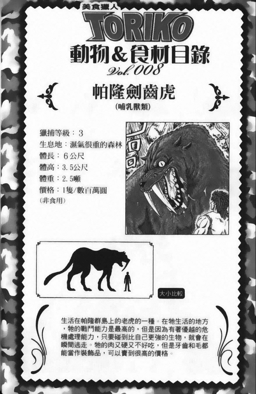 第4卷 第166页