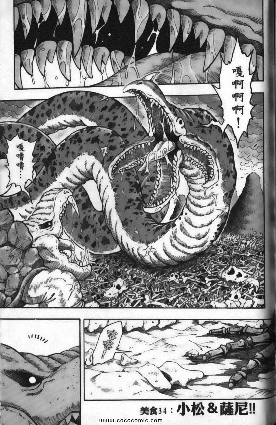 第4卷 第167页