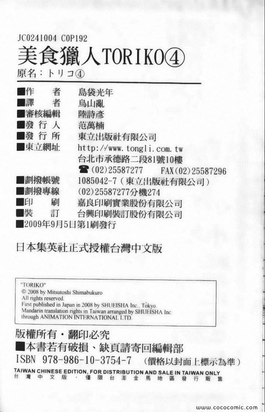 第4卷 第194页