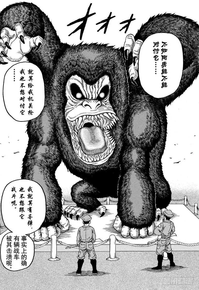 第4话 钉拳 第2页
