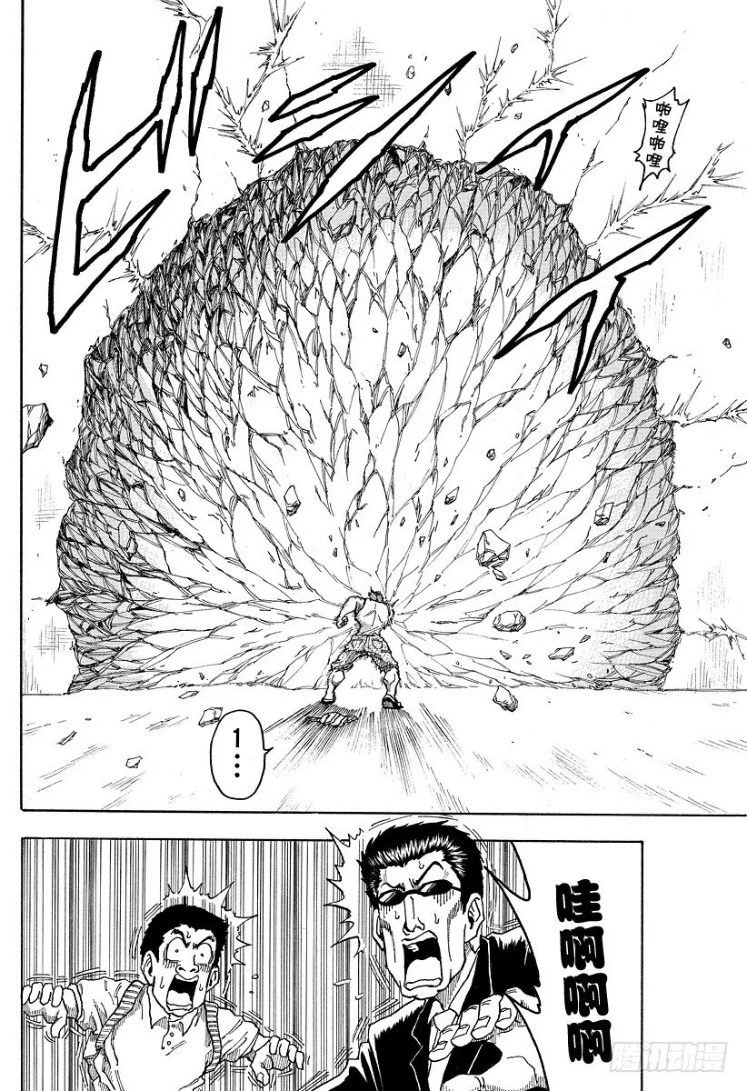 第4话 钉拳 第14页