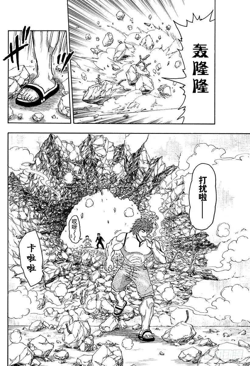 第4话 钉拳 第16页
