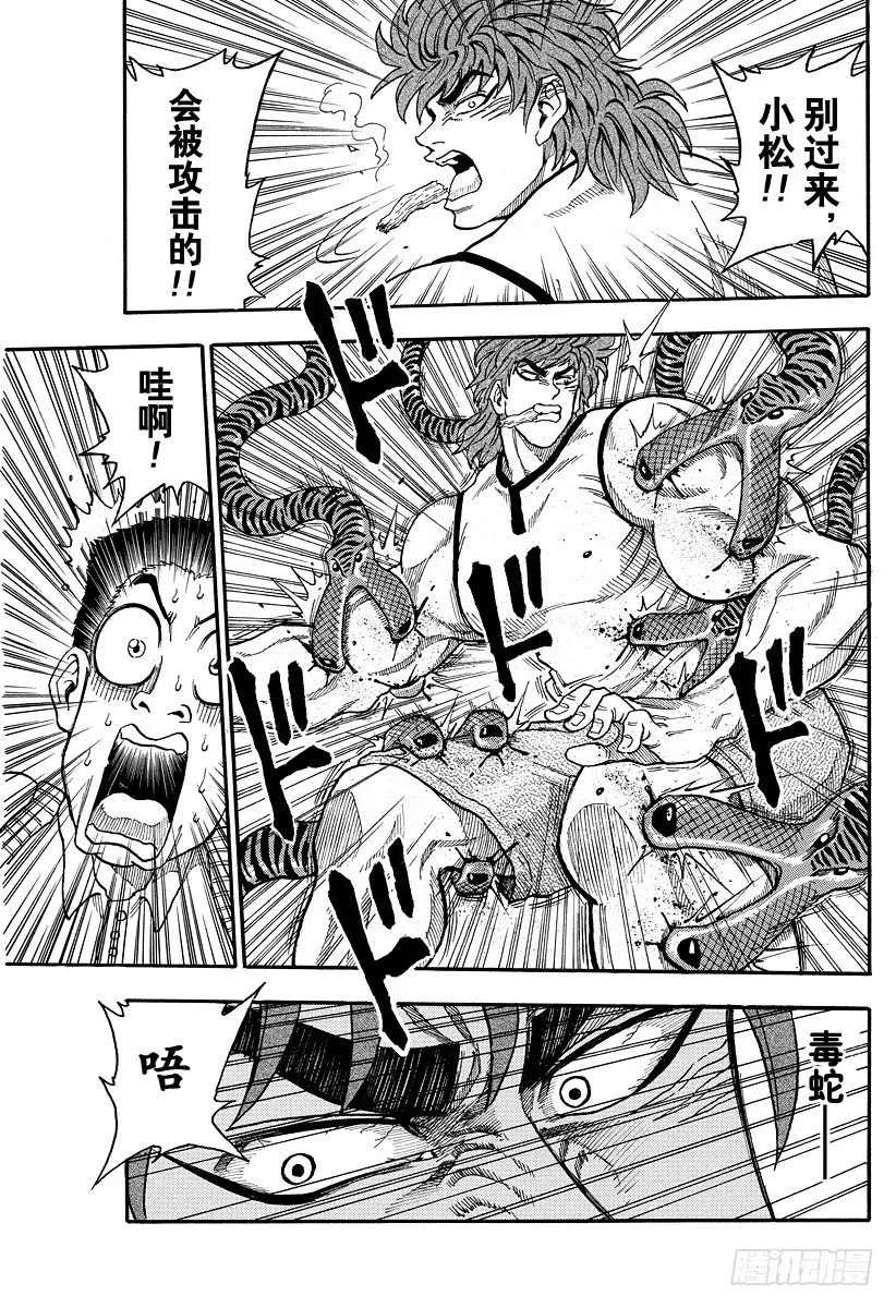 第4话 钉拳 第19页