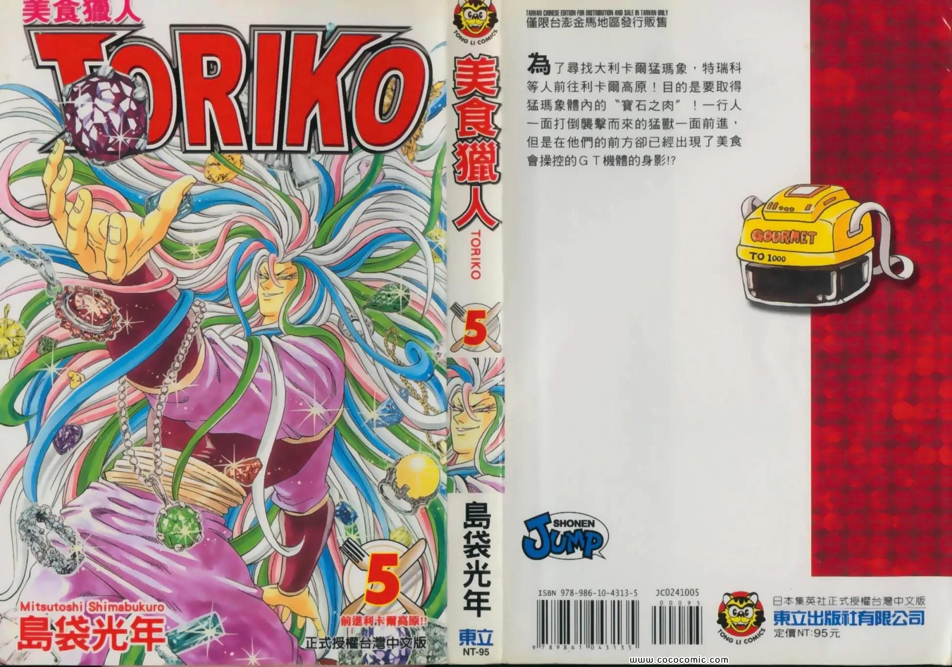 第5卷 第1页