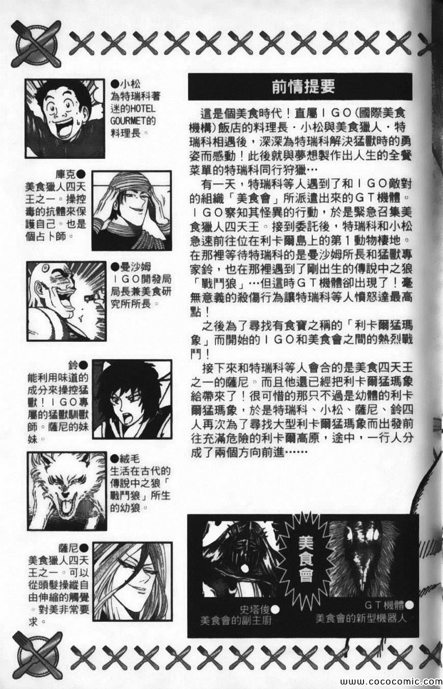 第5卷 第7页