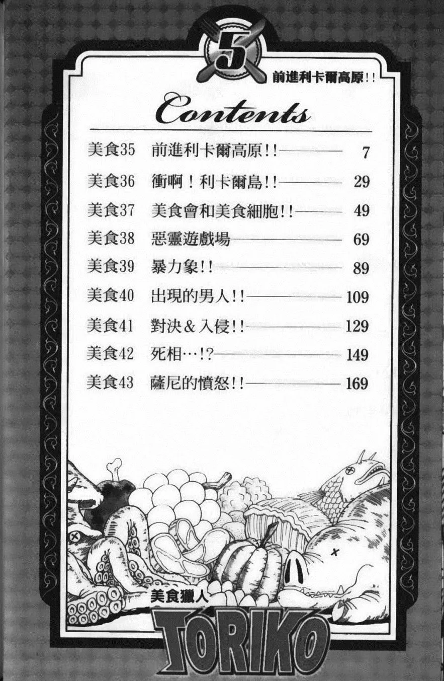 第5卷 第8页