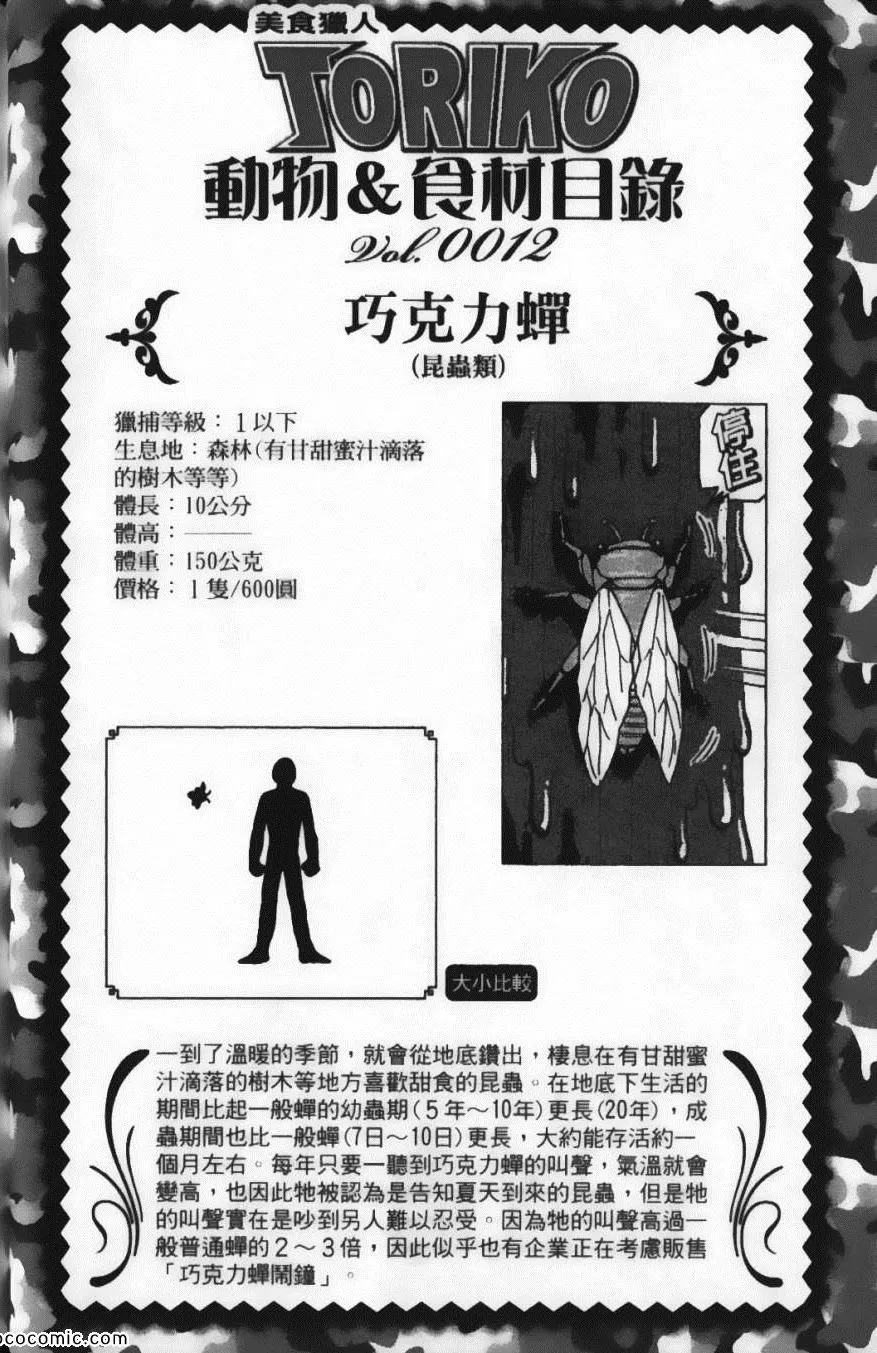 第5卷 第12页