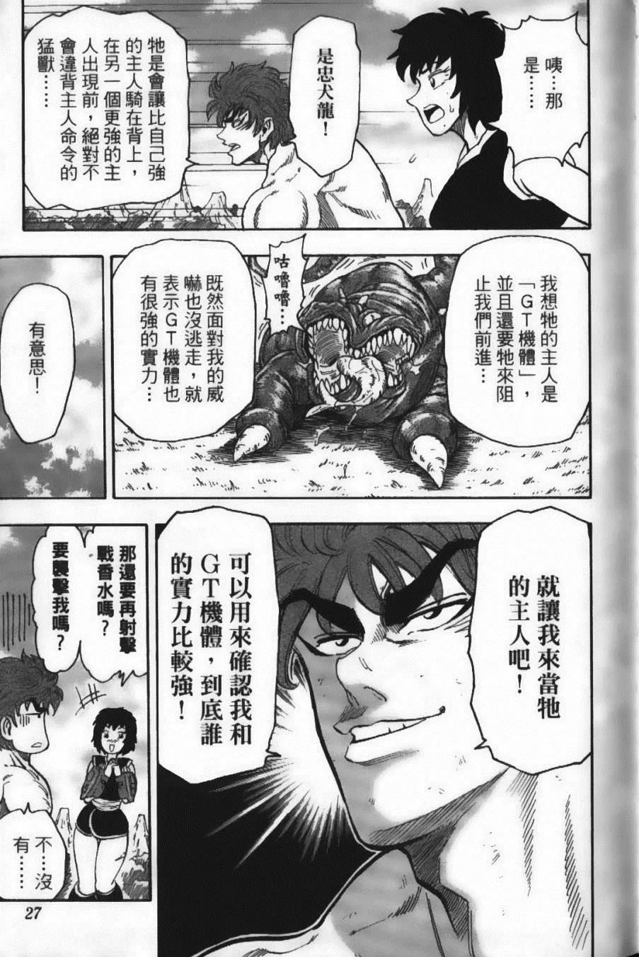第5卷 第29页