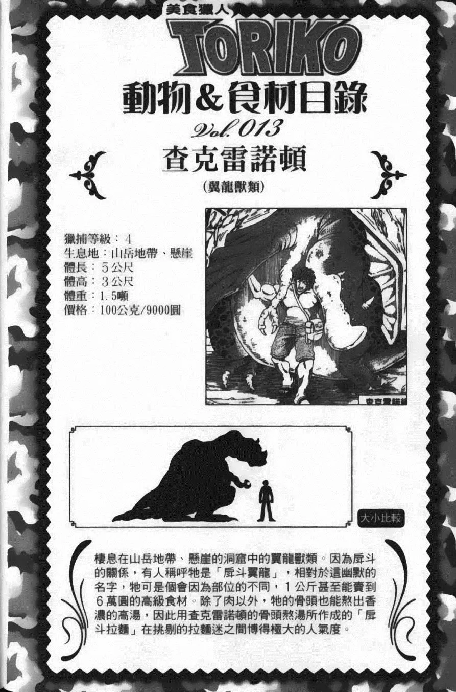 第5卷 第30页