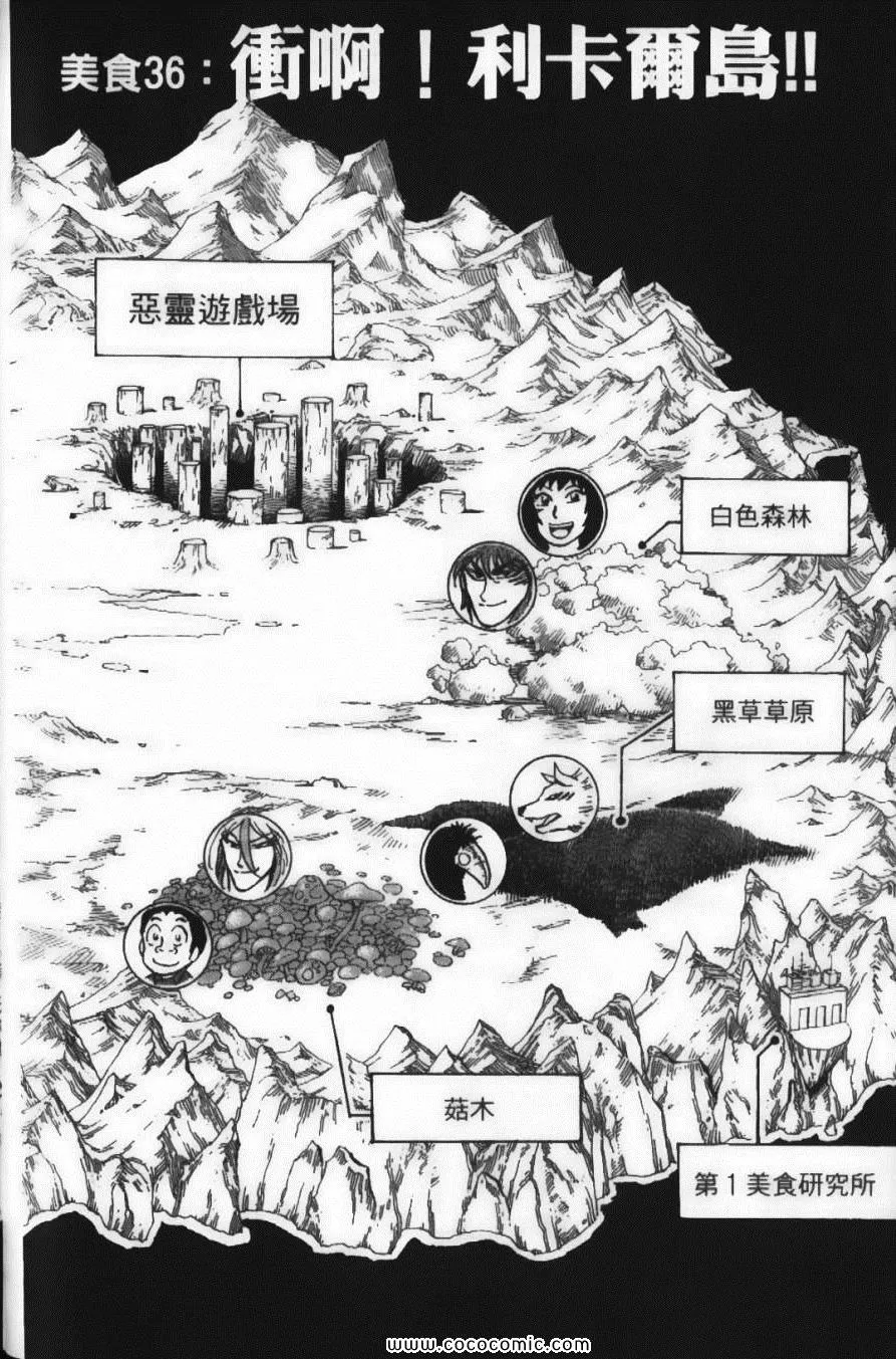 第5卷 第36页