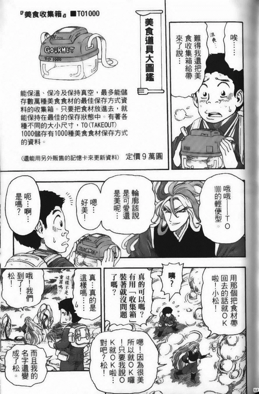 第5卷 第53页