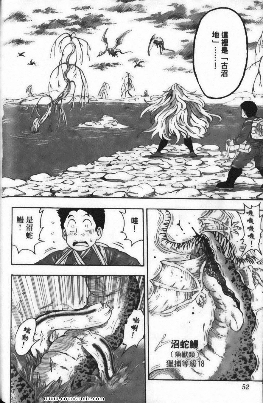 第5卷 第54页