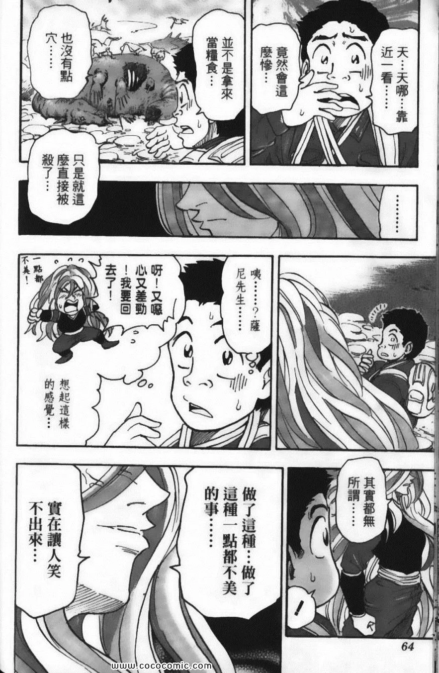 第5卷 第66页