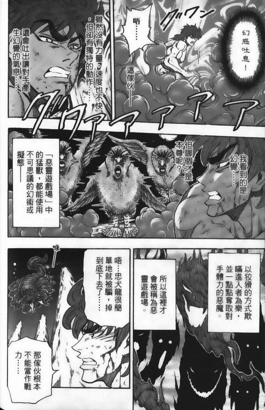 第5卷 第74页