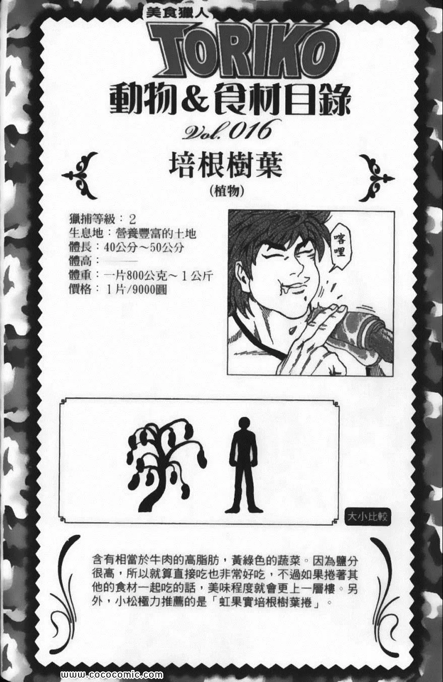 第5卷 第90页