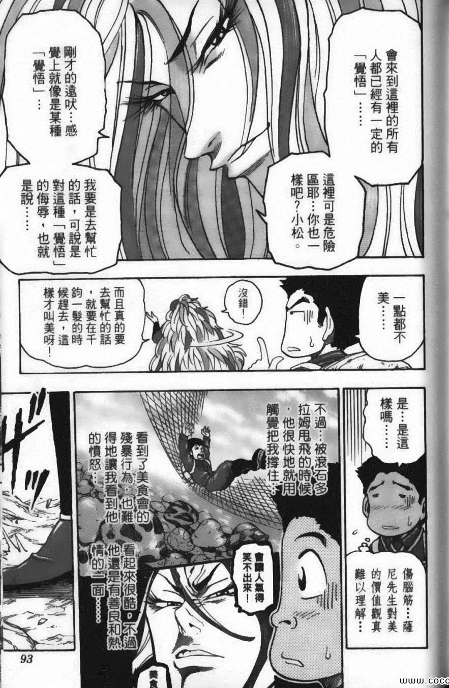 第5卷 第95页