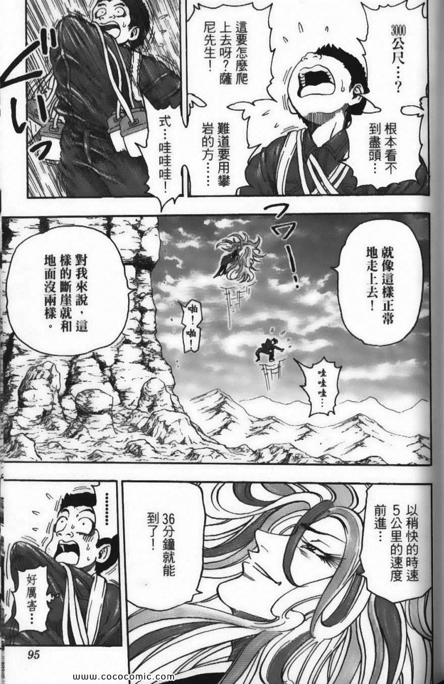 第5卷 第97页