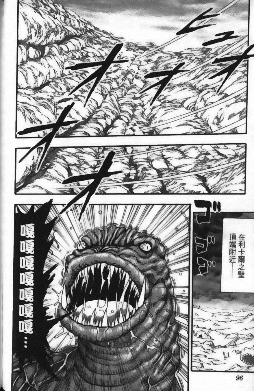 第5卷 第98页