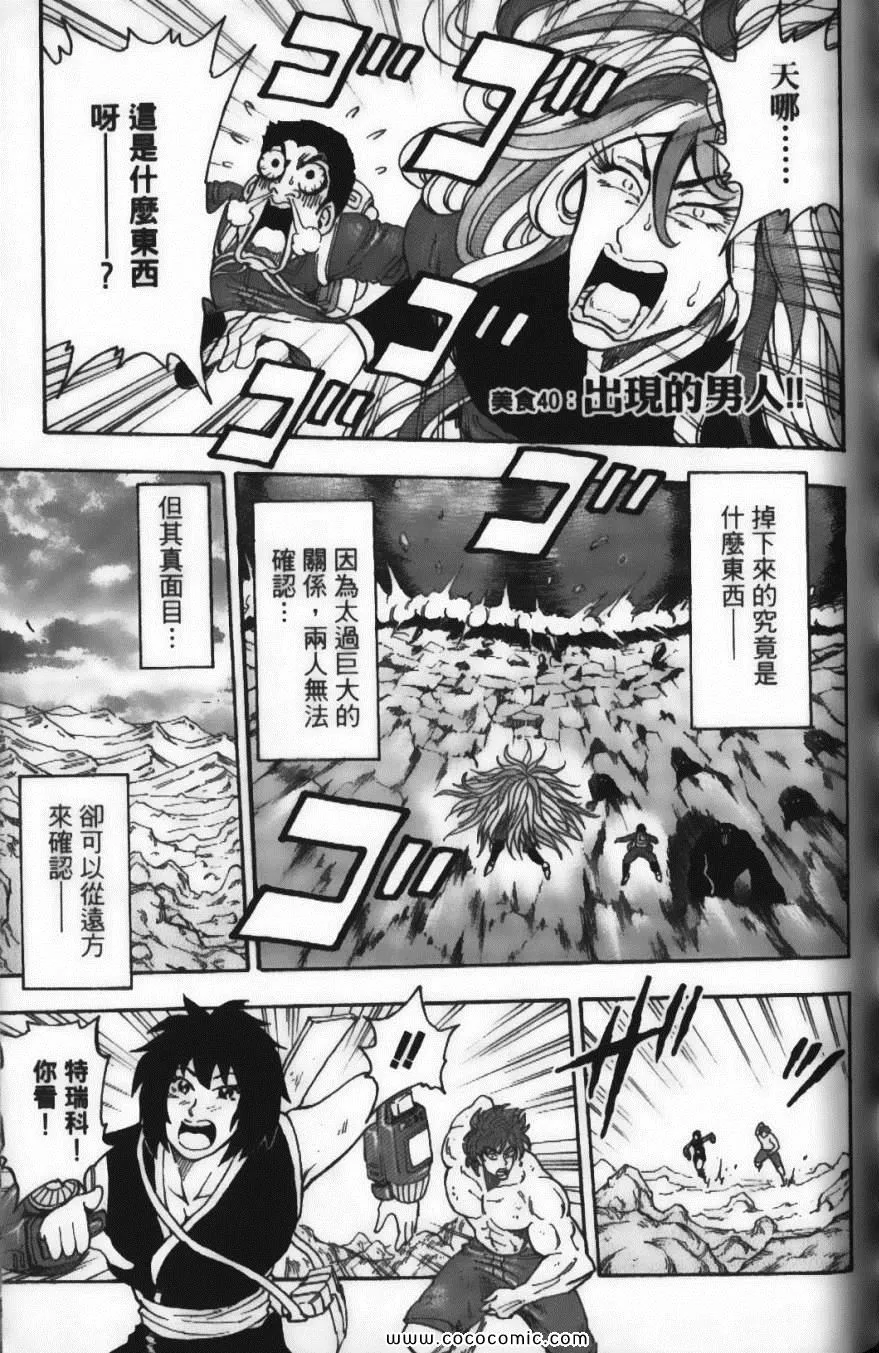 第5卷 第111页