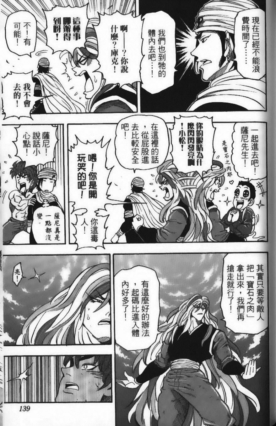 第5卷 第141页