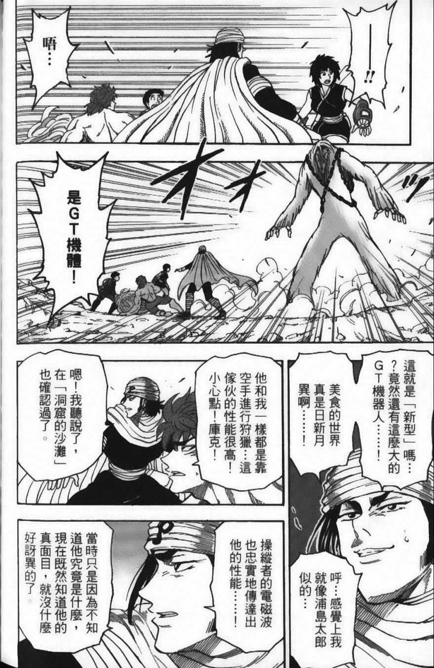第5卷 第144页