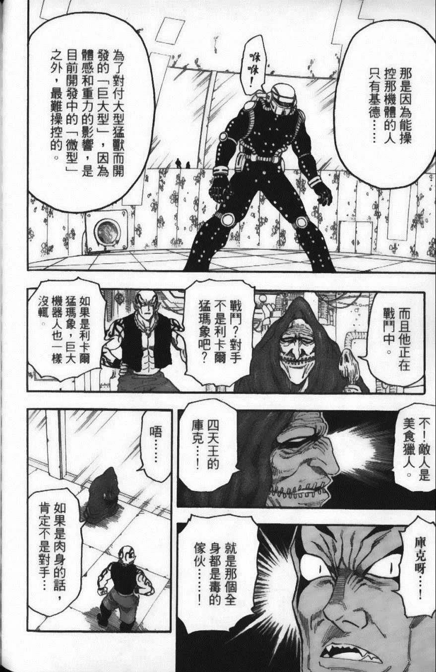 第5卷 第154页