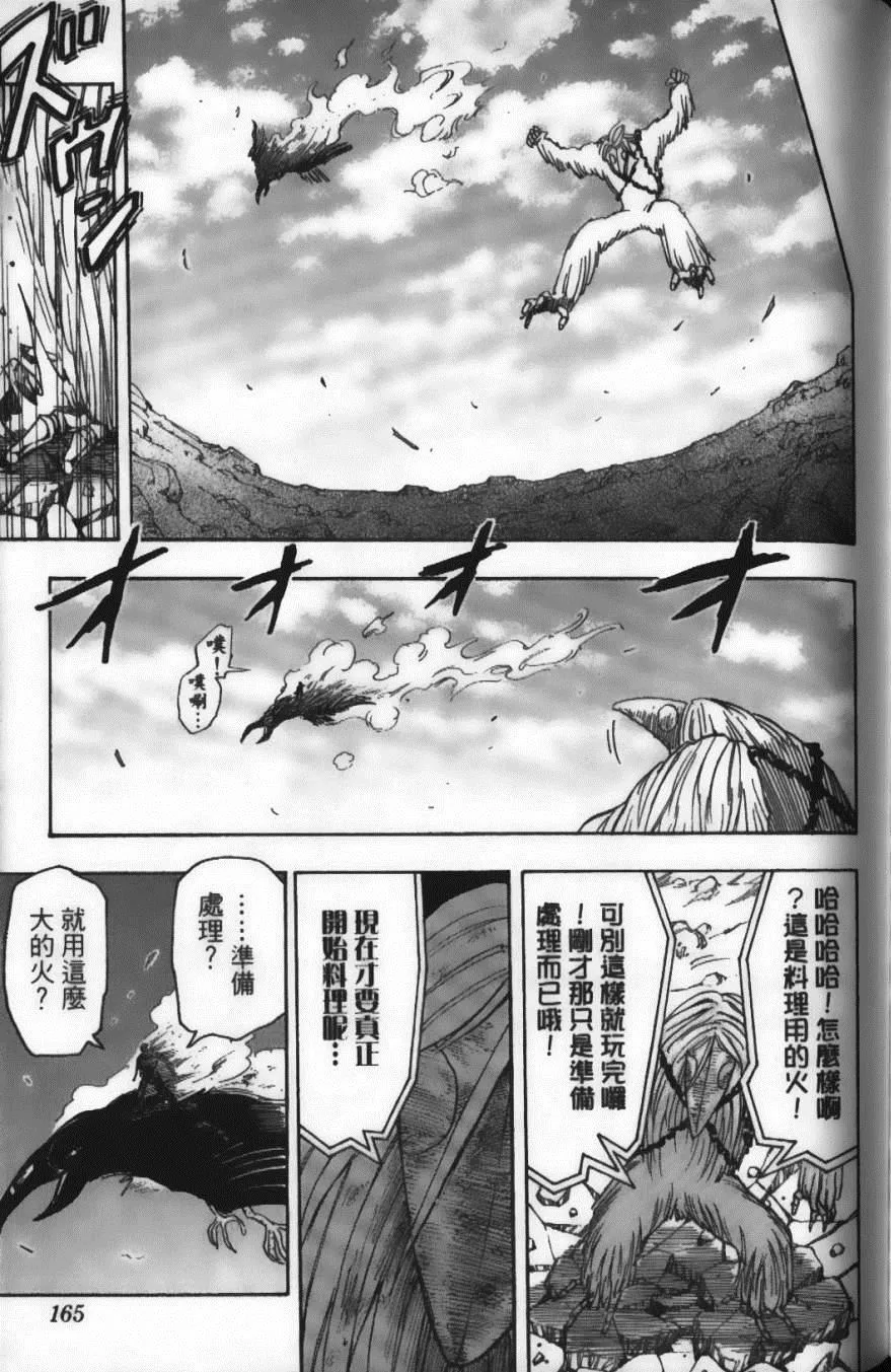 第5卷 第167页