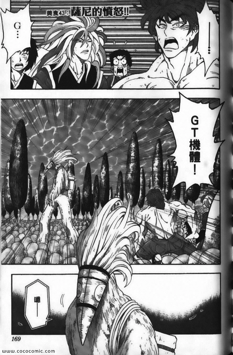 第5卷 第171页