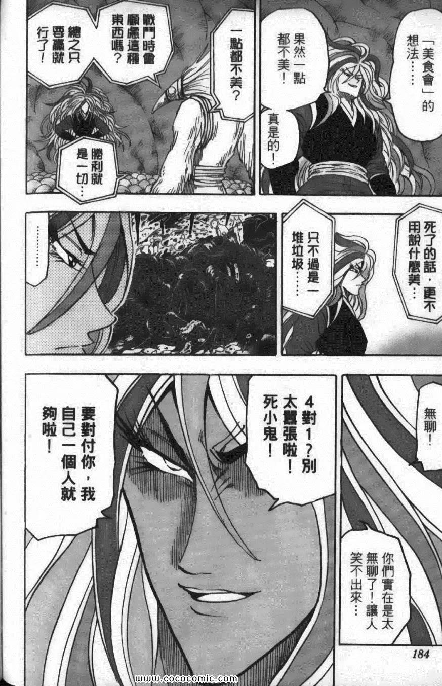 第5卷 第186页