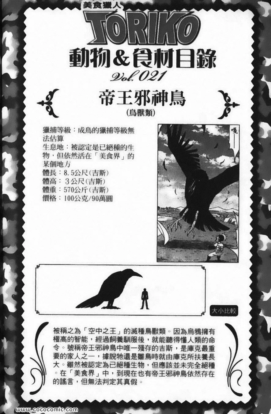 第5卷 第190页