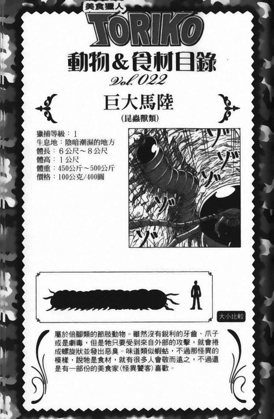 第5卷 第191页