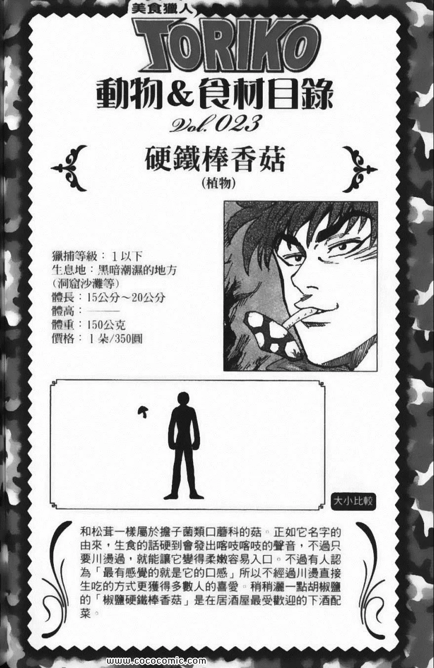 第5卷 第192页