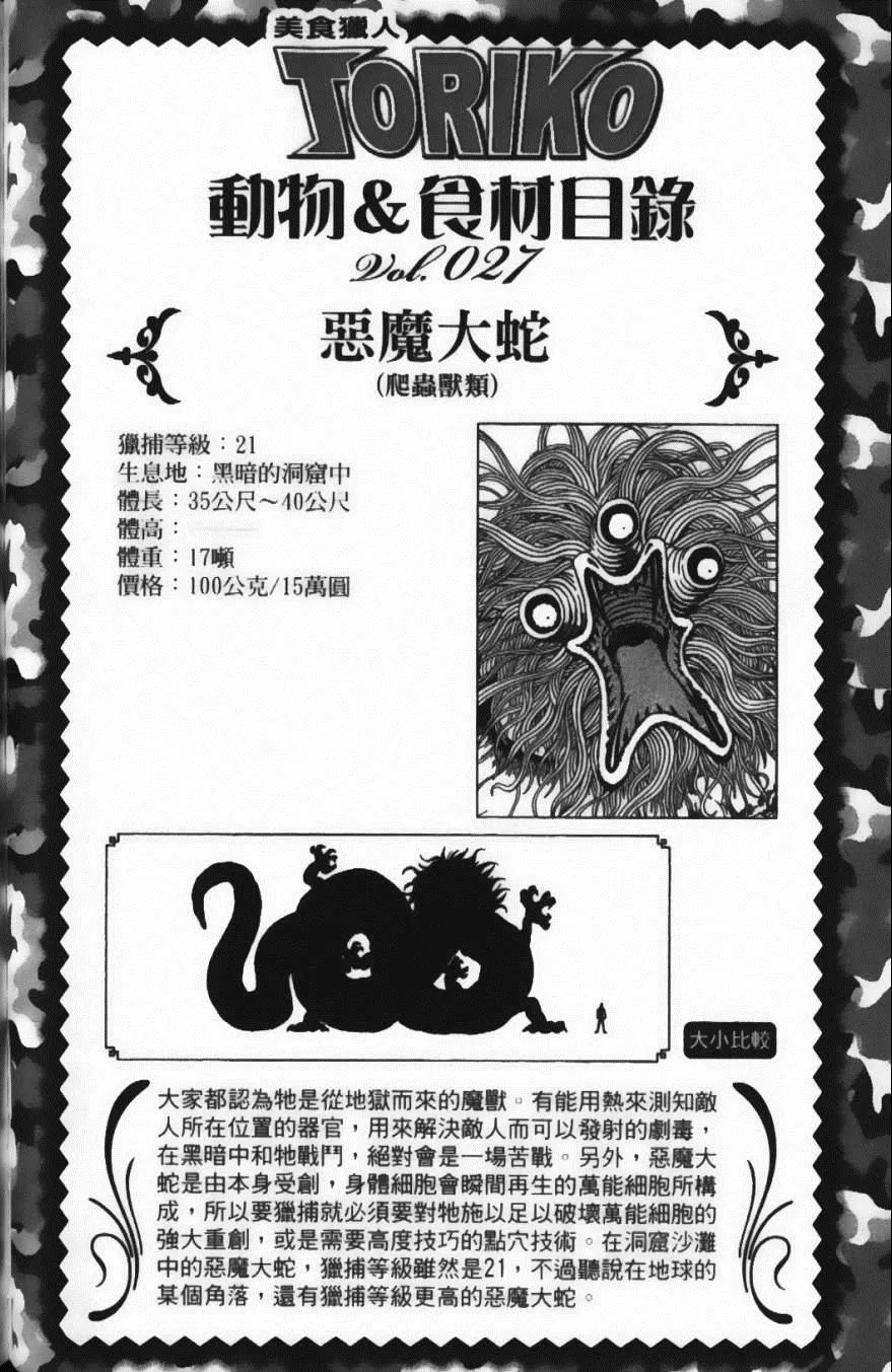 第5卷 第196页