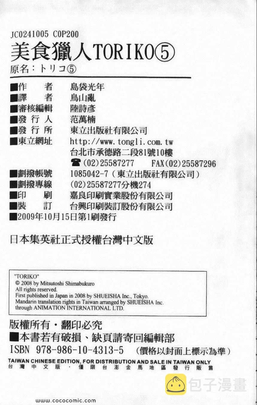 第5卷 第202页