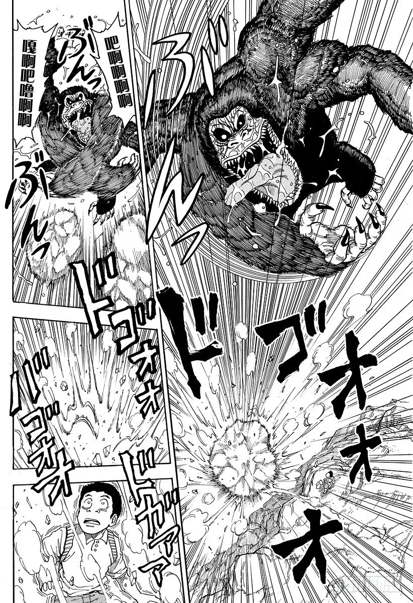 第5话 特洛金刚的陷阱 第10页