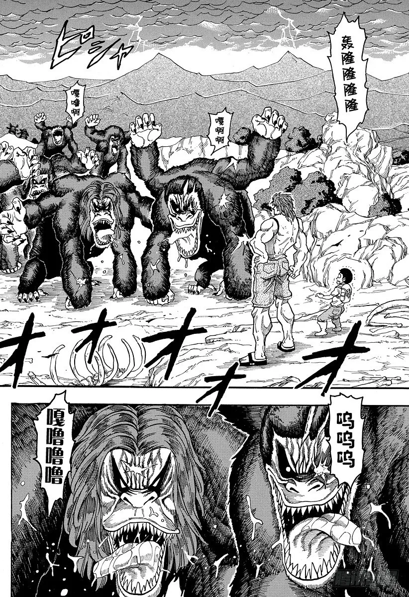 第5话 特洛金刚的陷阱 第18页