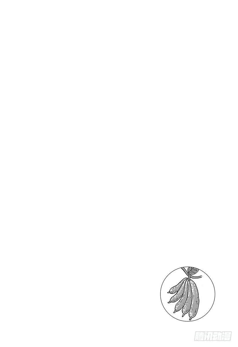 第5话 特洛金刚的陷阱 第20页