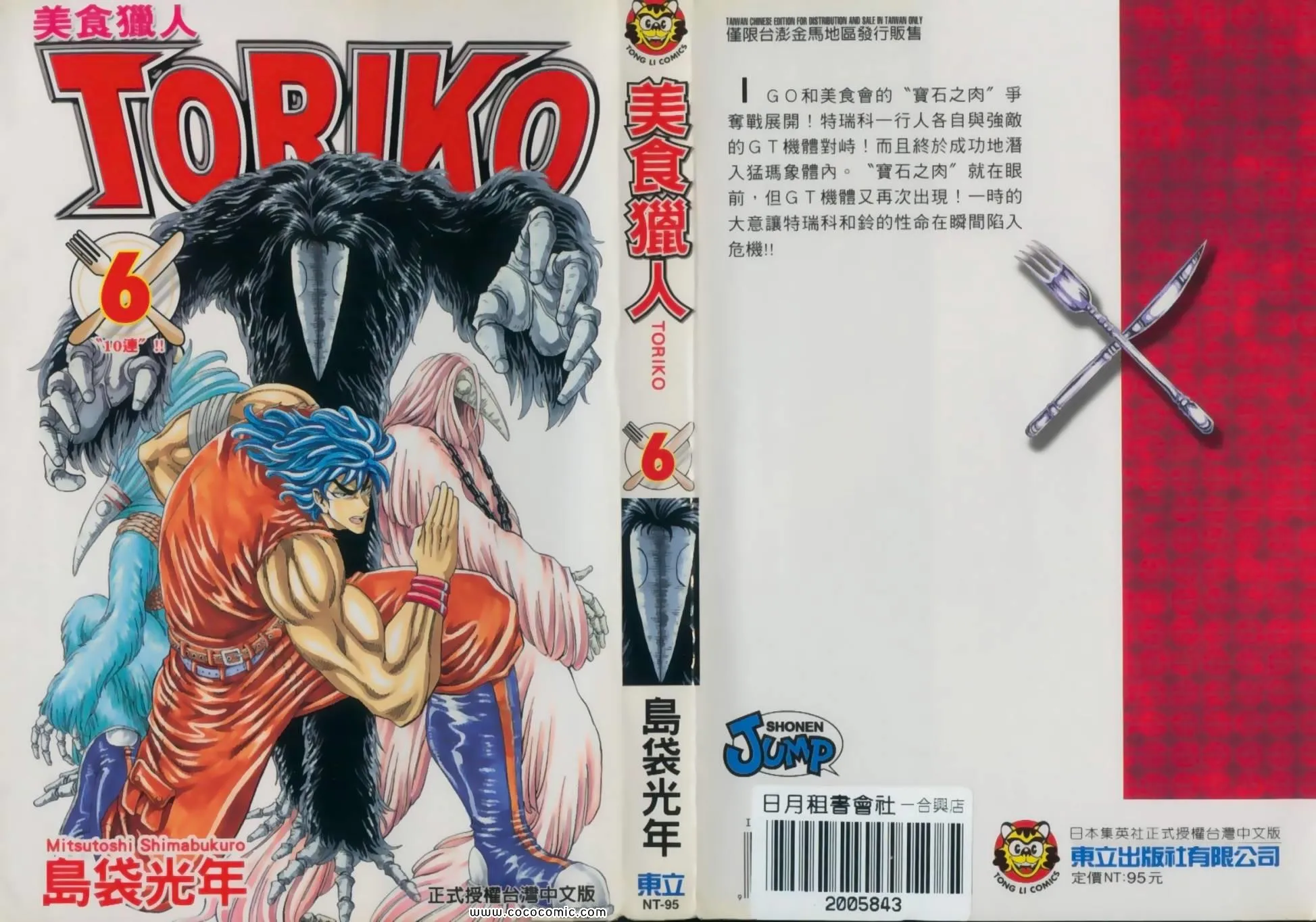 第6卷 第1页
