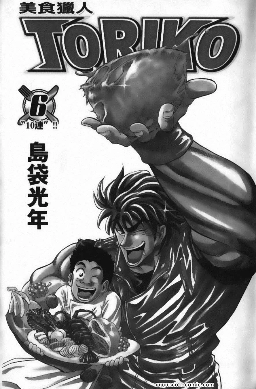 第6卷 第5页