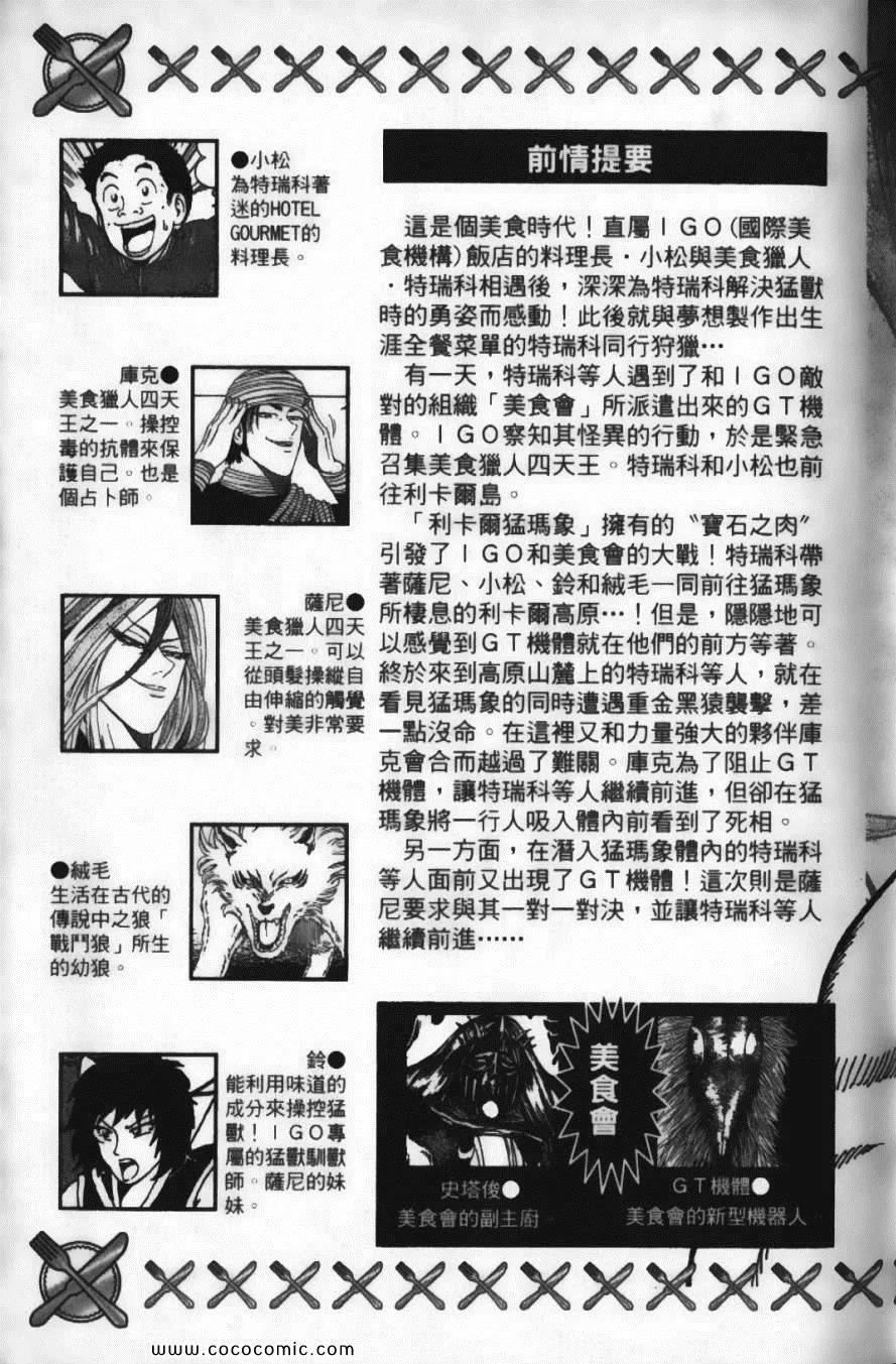 第6卷 第7页