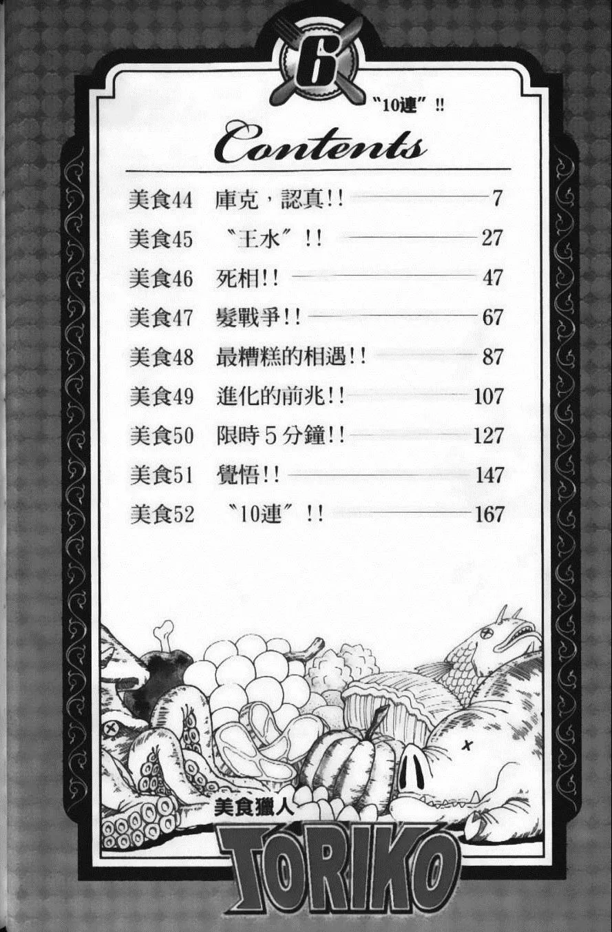 第6卷 第8页