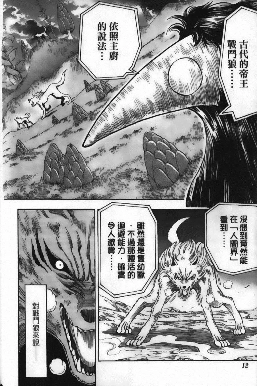 第6卷 第14页