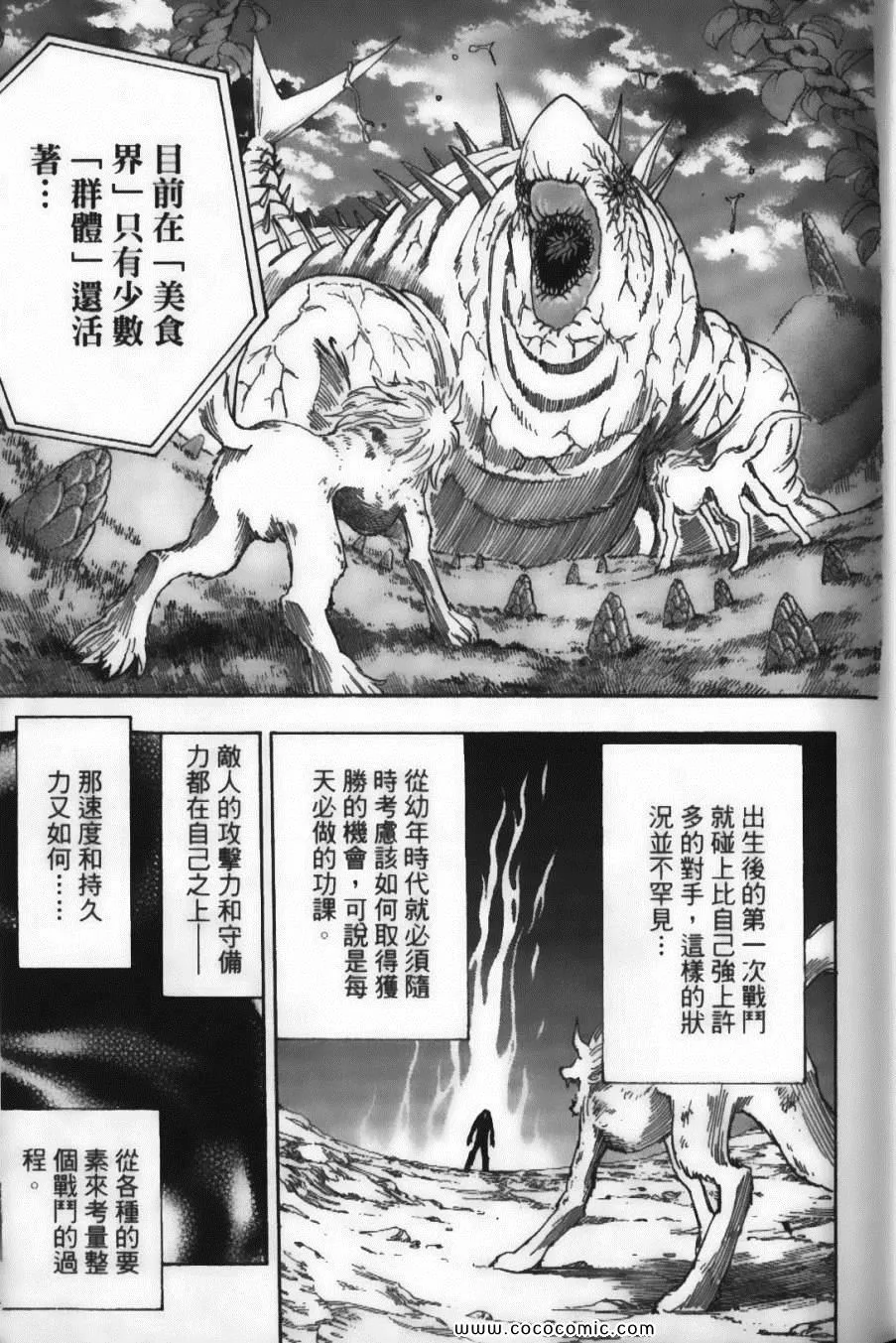 第6卷 第15页