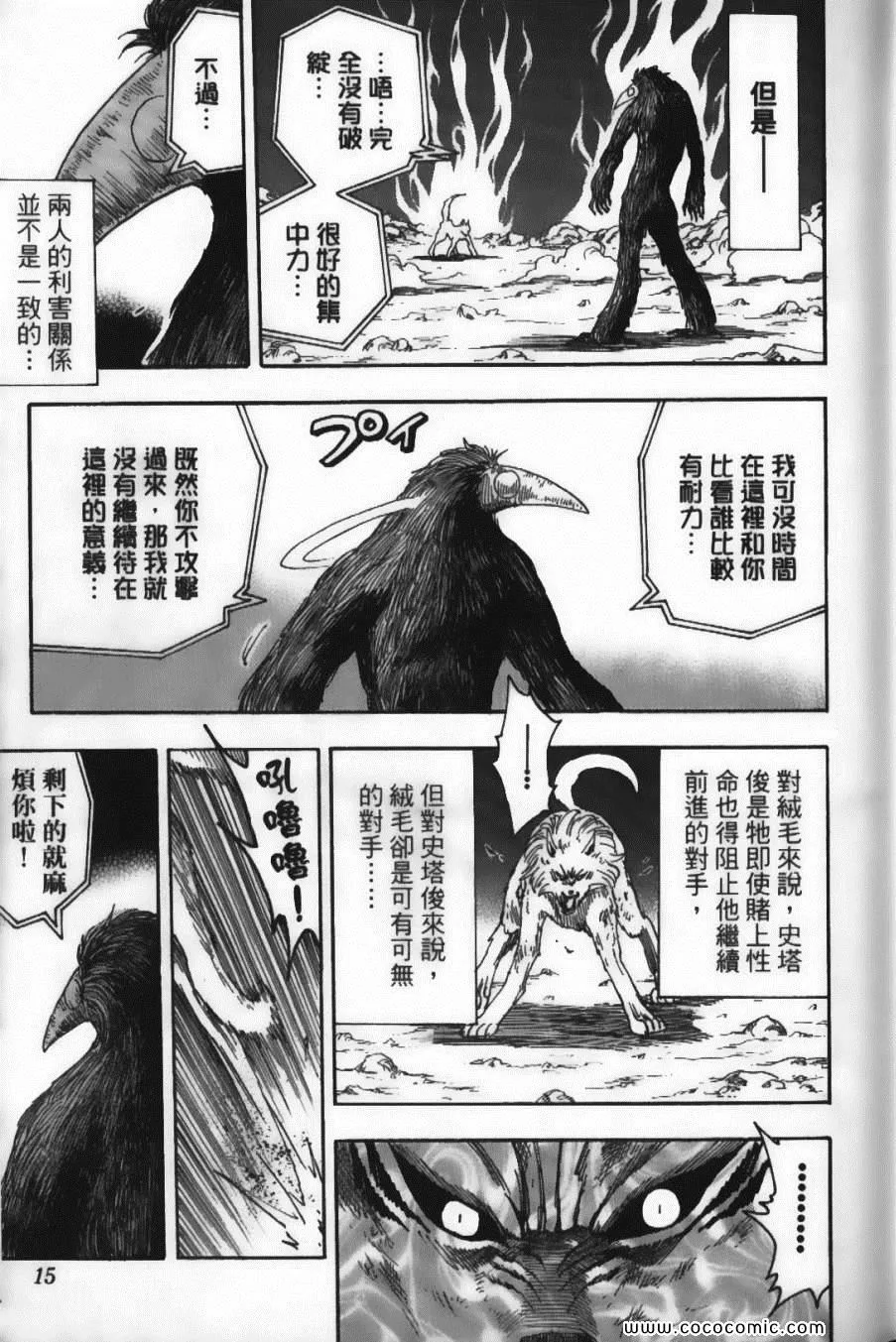 第6卷 第17页
