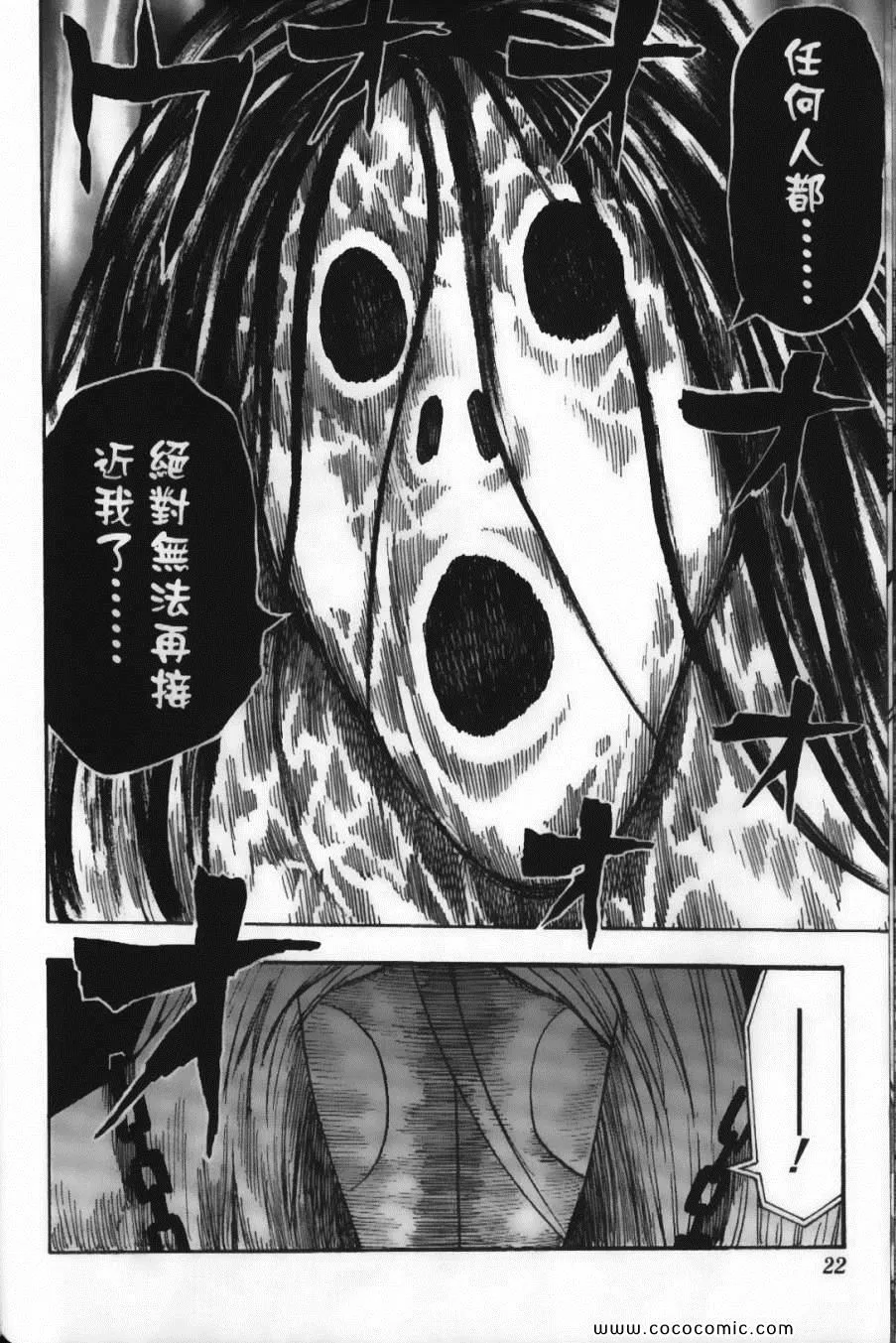 第6卷 第24页