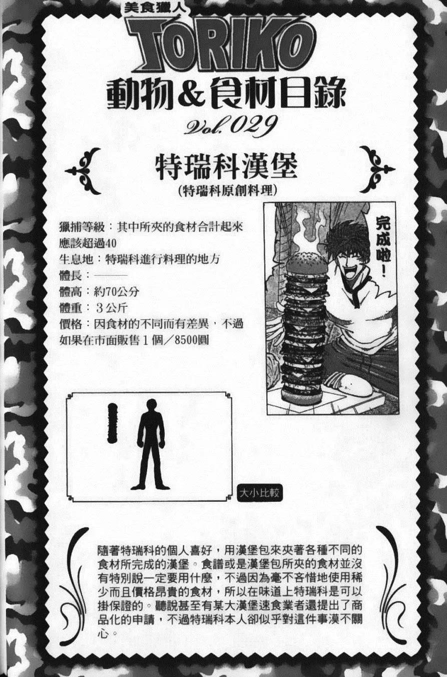 第6卷 第28页