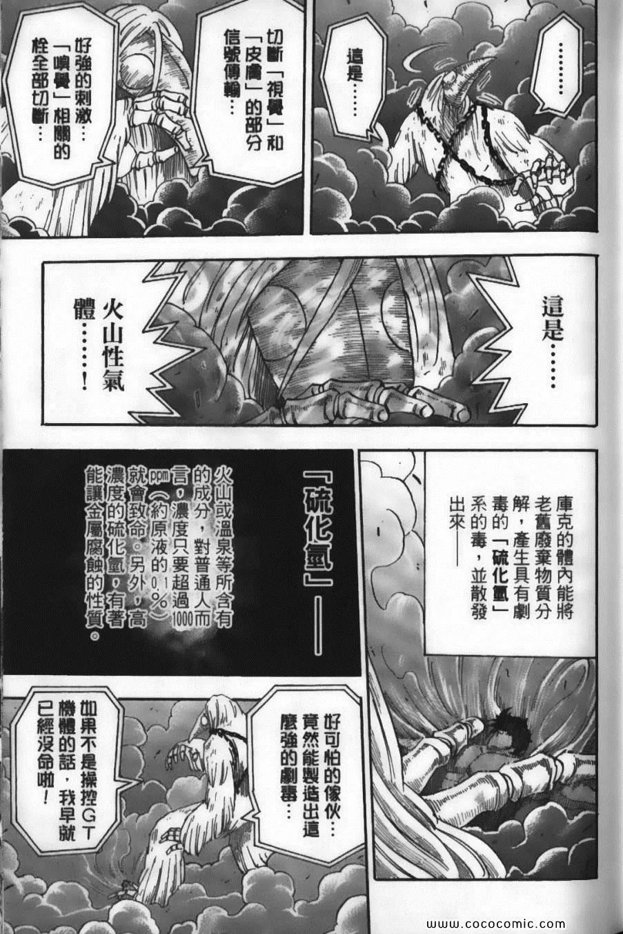 第6卷 第31页